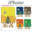 iPhone 16 スマホケース 手帳型 iPhone 15 Plus 16Plus アイフォン15ProMax スマホ 保護 すまほけーす イラスト クリスマス クリスマスツリー 踊るトナカイ かっこいい 軽量 お揃い iPhone12ProMax アイフォン 8 Plus アイフォン SE 8 iPhone 5c iPhoneXS iPhone SE 第2世代