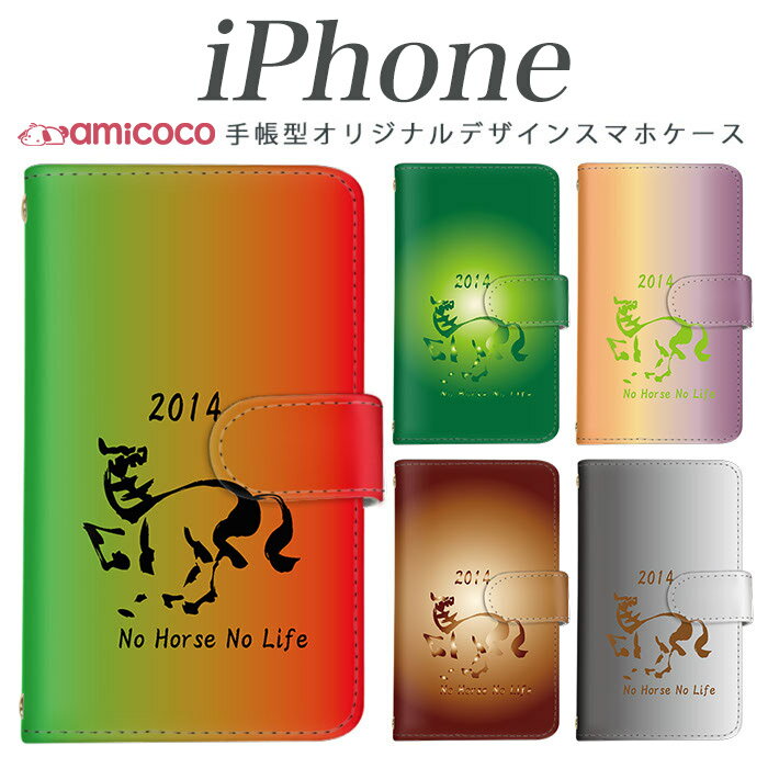 iPhone16 iPhone15 多機種対応 手帳型 iPhone17 iPhoneケース マグネットベルト 耐衝撃 horse 2014 グ..