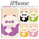 スマホケース iPhone 13 手帳型 iPhone 15 Plus iPhone 13 mini iPhone14Pro 多機種対応 カード収納 イラスト アニマル 動物 女子 ギフト ミラー お洒落 アイフォン 5c iPhone5c 8 11 iPhone6sPlus アイフォン 6s iPhone 5 iPhone 12 iPhoneXS iPhone 6 Plus