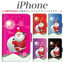 スマホケース iPhone 14 手帳型 13ProMax 13Pro 14Plus 15Pro iPhone14ProMax ショルダー 多機種対応 サンタさん クリスマスツリー 雪 月 韓国 レザー ペアケース iPhone 5c iPhoneX アイフォン 6s iPhone6Plus iPhone 11 Pro Max 8Plus 6sPlus SE 第3世代 iPhoneXR