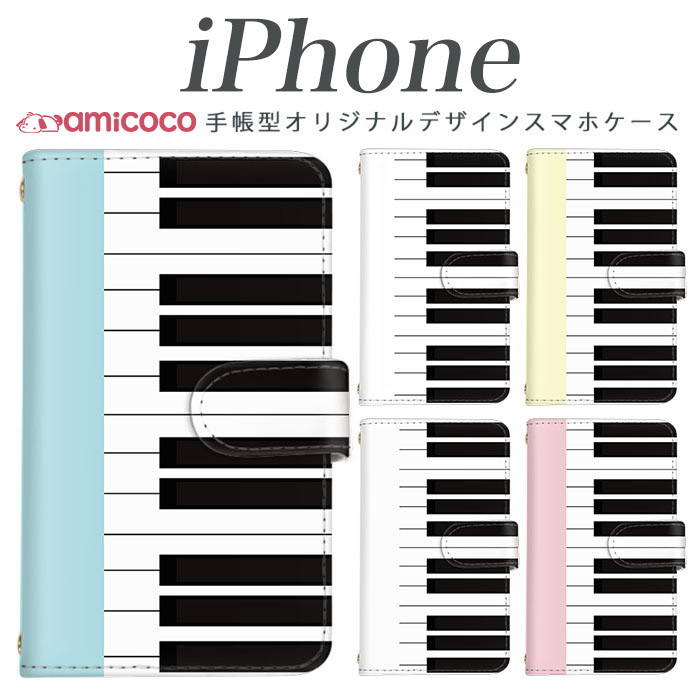 手帳型 スマホケース 多機種対応 iPhone15 iPhone17 iPhone16 ミラー 軽量 耐衝撃 手帳型 薄型 音符 メロディー 音楽 ミュージック シンプル iPhone17ProMax iPhone14Pro iPhone16e iPhone14ProMax iPhone13Pro iPhone11 iPhone6 iPhoneXS iPhoneXSMax iPhone12