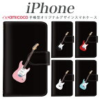 iPhone 15 Pro Max ケース iPhone 14Plus 手帳型 スマホケース 全機種対応 可愛い iPhone 8Plus 薄型 ワンポイント 軽音楽部 ドコモ スタンド機能 iPhone13mini iPhone5ケース iPhone12ProMaxケース 12miniケース 7カバー 8 プレゼント ソフトバンク iPhone13