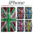 iPhone スマホケース 手帳型 アイフォン16Pro 15ProMax アイフォン15Pro すまほけーす カード収納 イギリス レトロ メンズ 男女 お洒...