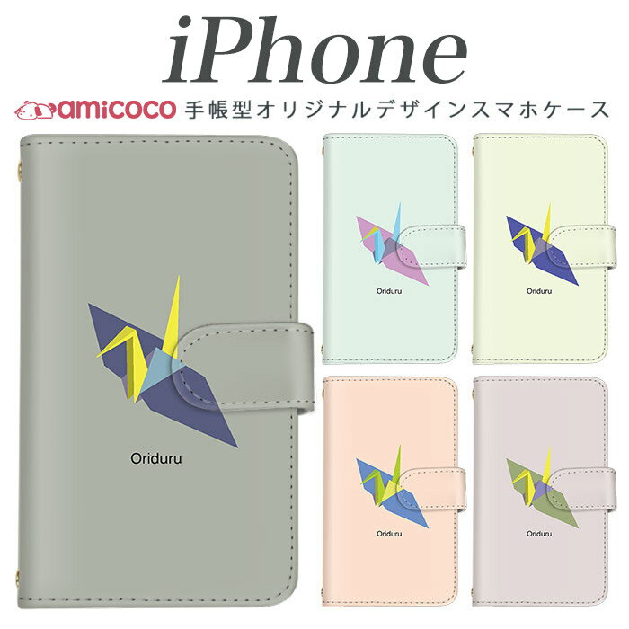 多機種対応手帳型iPhone17i...