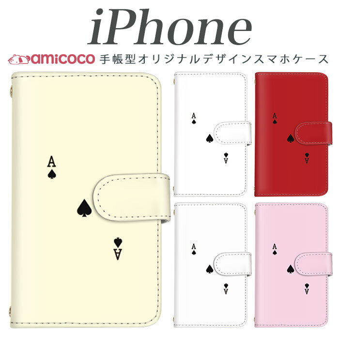 Rakuten - iPhoneケース iPhone16 スマホケース 多機種対応 手帳型 カード収納 耐衝撃 磁石ベルト シンプル ワンポイント ホワイト 白 赤 iPhone15Pro iPhone16e iPhone17Pro iPhone16ProMax iPhone7 iPhoneXSMax iPhoneXS iPhone11ProMax iPhoneSE2 iPhoneSE(4インチ)