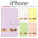 スマホケース iPhone SE 手帳型 iPhone15ProMax iPhone 15 Pro Max 15Pro iPhone スマホカバー 水玉模様 スイーツ お菓子 メルヘン 磁石 父の日 韓国 母の日 8Plus アイフォン SE2 iPhoneXS iPhone XS iPhone11Pro 11Pro iPhoneSE アイフォン 5 iPhone12mini SE3 iPhone6