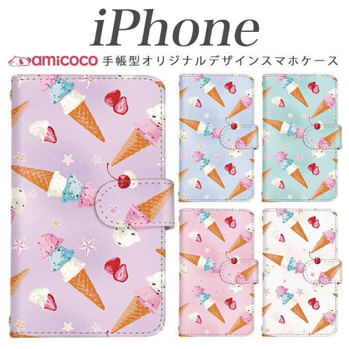 iPhone16 iPhone17 スマホケース 多機種対応 iPhoneケース ケース全面保護 星 ヒトデ 夏 苺 イチゴ iPhone15ProMax iPhone16Pro iPhone17Pro iPhone14Plus iPhone12mini iPhone11Pro iPhoneXSMax iPhone12ProMax iPhone11 iPhone7 iPhoneSE(第二世代) iPhone8