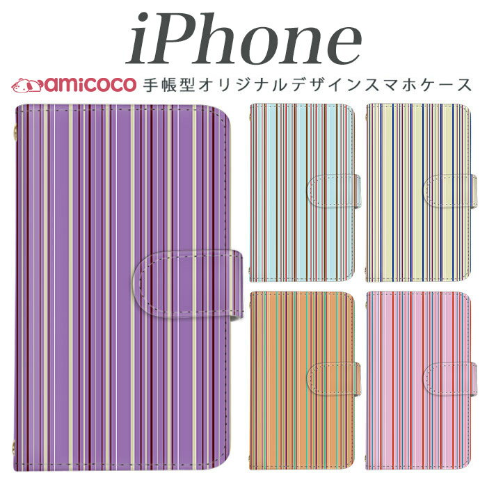 iPhone 15 Pro iPhone 13mini 手帳型 スマホケース 全機種対応 可愛い iPhone 11Pro 薄型 ボーダー シンプル ドコモ ストラップホール iPhone14Proケース iPhone13miniケース iPhone7 iPhone13 SEカバー 13mini 11Pro 7Plusケース ソフトバンク au iPhone12ProMax iPhone5