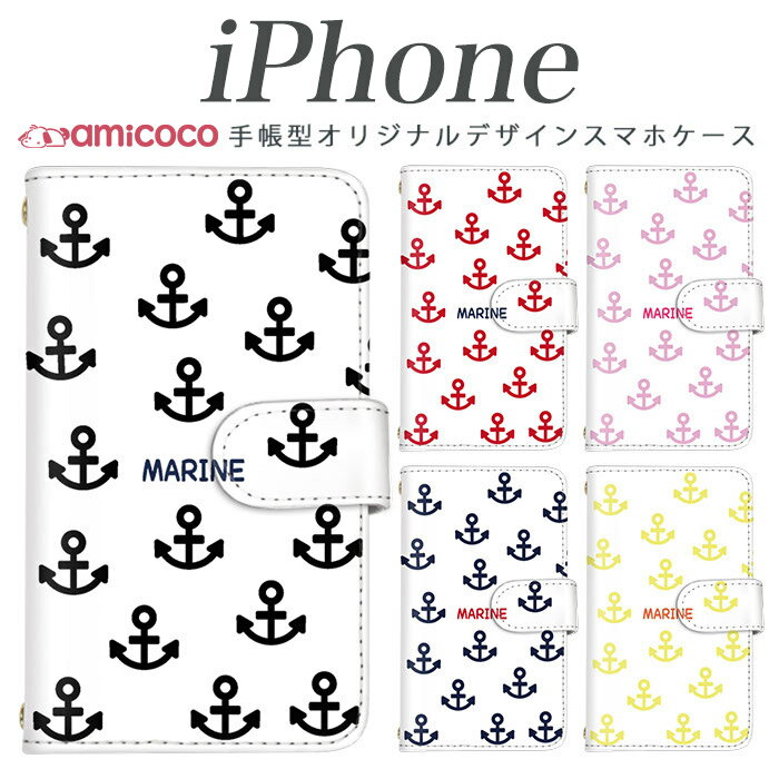 手帳型 iPhone17 多機種対応 iPhone16 iPhone15 スマホケース 耐衝撃 マグネットベルト ポップ イカリマーク MARINE 夏 海 iPhoneAir iPhone17ProMax iPhone17Pro iPhone16Plus アイフォン13ProMax iPhone13mini iPhone13Pro iPhone6s アイフォン12Pro iPhoneXS