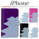 iPhone 15 スマホケース 手帳型 13mini iPhone15Pro アイフォン SE3 カード収納 ケータイケース シンプル 大人 和風 着物 SIMフリー スタンド機能 5c iPhone11ProMax 7 11Pro アイフォン XS iPhone7Plus iPhoneXS iPhone 5 アイフォン 11 アイフォン 6 Plus
