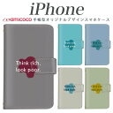 iPhone 15 Pro ケース iPhone 13mini 全機種対応 手帳型 スマホケース 可愛い iPhone 5c 薄型 ワンポイント 英語 au プレゼント iPhoneSEケース iPhone11Pro iPhoneSE 12Proケース 11ProMaxケース 11ProMax 14ProMaxケース 父の日 au iPhone12ProMax iPhone11ケース iPhone5s