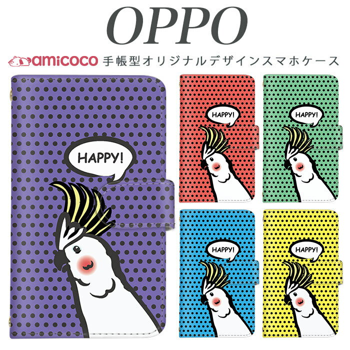 DM便 送料無料 OPPO Reno7 A オッポ レノセブンエー OPPO A55s オッポ エーゴーゴーエス OPPO Reno5 A オッポ レノ ファイブエー OPPO Find X3 Pro (OPG03) オッポ ファインド エ...