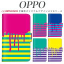 DM便 送料無料 OPPO Reno7 A オッポ レノセブンエー OPPO A55s オッポ エーゴーゴーエス OPPO Reno5 A オッポ レノ ファイブエー OPPO Find X3 Pro (OPG03) オッポ ファインド エックススリー プロ OPPO A54 5G (OPG02) オッポ エーゴーヨン ファイブジー OPPO A73 オッポ エーナナサン OPPO Reno3 5G オッポ レノ スリー ファイブジー OPPO Find X2 Pro (OPG01) オッポ ファインド エックスツー プロ OPPO Reno3 A オッポ レノ スリー エー OPPO A5 2020 オッポ エーファイブ ニーマルニーマル OPPO Reno A オッポ レノ エー OPPO R17 Neo オッポ アールイチナナ ネオ OPPO Find X オッポ ファインド エックス その他　最新機種も随時更新中！ ・内側のタイプは、免許証やクレジットカードを収納できるスロット付きのみのタイプとなります。 対応機種 (※お使いの機種が記載されていない場合は選択肢をご確認ください。最新機種をはじめ随時追加しております。) OPPO Reno7 A Reno7 A ケース OPPO Reno7 A ケース OPPO Reno7A OPPO スマホ 最新機種対応 オッポ スマホケース OPPO スマホケース OPPOケース OPPO対応 おっぽ オッポ OPPO Reno7 A ケース スマートフォンケース すまーとふぉんけーす スマホケース すまほけーす オッポ Reno7 A ケース OPPO Reno7 A カバー オッポ Reno7 A カバー オッポ レノ セブン エー ケース おっぽ れの せぶん えー けーす OPPO Reno7 A 対応 OPPO A55s 5G A55s 5G (CPH2309) ケース OPPO A55s 5G ケース OPPO A55s 5G OPPO スマホ 最新機種対応 オッポ スマホケース OPPO スマホケース OPPOケース OPPO対応 おっぽ オッポ OPPO A55s 5G ケース スマートフォンケース すまーとふぉんけーす スマホケース すまほけーす オッポ A55s 5G ケース OPPO A55s 5G カバー オッポ A55s 5G カバー オッポ エー ゴジュウゴ エス ファイブジー ケース おっぽ えー ごじゅうご えす ふぁいぶじー けーす OPPO A55s 5G 対応 OPPO Reno5 A Reno5 A ケース OPPO Reno5 A ケース OPPO Reno5A OPPO スマホ 最新機種対応 オッポ スマホケース OPPO スマホケース OPPOケース OPPO対応 おっぽ オッポ OPPO Reno5 A ケース スマートフォンケース すまーとふぉんけーす スマホケース すまほけーす オッポ Reno5 A ケース OPPO Reno5 A カバー オッポ Reno5 A カバー オッポ レノ ファイブ エー ケース おっぽ れの ふぁいぶ えー けーす OPPO Reno5 A 対応 OPPO Find X3 Pro Find X3 Pro (OPG03) ケース OPPO Find X3 Pro ケース OPPO FindX3Pro OPPO スマホ 最新機種対応 オッポ スマホケース OPPO スマホケース OPPOケース OPPO対応 おっぽ オッポ OPPO Find X3 Pro ケース スマートフォンケース すまーとふぉんけーす スマホケース すまほけーす オッポ Find X3 Pro ケース OPPO Find X3 Pro カバー オッポ Find X3 Pro カバー オッポ ファインド エックススリー プロ ケース おっぽ ふぁいんど えっくすすりー ぷろ けーす OPPO Find X3 Pro 対応 OPPO A54 5G A54 5G (OPG02) ケース OPPO A54 5G ケース OPPO A54 5G OPPO スマホ 最新機種対応 オッポ スマホケース OPPO スマホケース OPPOケース OPPO対応 おっぽ オッポ OPPO A54 5G ケース スマートフォンケース すまーとふぉんけーす スマホケース すまほけーす オッポ A54 5G ケース OPPO A54 5G カバー オッポ A54 5G カバー オッポ エー ゴジュウヨン ファイブジー ケース おっぽ えー ごじゅうよん ふぁいぶじー けーす OPPO A54 5G 対応 OPPO A73 A73 ケース OPPO A73 ケース OPPO A73 OPPO スマホ 最新機種対応 オッポ スマホケース OPPO スマホケース OPPOケース OPPO対応 おっぽ オッポ OPPO A73 ケース スマートフォンケース すまーとふぉんけーす スマホケース すまほけーす オッポ A73 ケース OPPO A73 カバー オッポ A73 カバー オッポ エー ナナジュウサン ケース おっぽ えー ななじゅうさん けーす OPPO A73 対応 OPPO Reno3 5G Reno3 5G ケース OPPO Reno3 5G ケース OPPO Reno3 5G OPPO スマホ 最新機種対応 オッポ スマホケース OPPO スマホケース OPPOケース OPPO対応 おっぽ オッポ OPPO Reno3 5G ケース スマートフォンケース すまーとふぉんけーす スマホケース すまほけーす オッポ Reno3 5G ケース OPPO Reno3 5G カバー オッポ Reno3 5G カバー オッポ レノ スリー ファイブジー ケース おっぽ れの すりー ふぁいぶじー けーす OPPO Reno3 5G 対応 OPPO Find X2 Pro Find X2 Pro (OPG01) ケース OPPO Find X2 Pro ケース OPPO FindX2Pro OPPO スマホ 最新機種対応 オッポ スマホケース OPPO スマホケース OPPOケース OPPO対応 おっぽ オッポ OPPO Find X2 Pro ケース スマートフォンケース すまーとふぉんけーす スマホケース すまほけーす オッポ Find X2 Pro ケース OPPO Find X2 Pro カバー オッポ Find X2 Pro カバー オッポ ファインド エックスツー プロ ケース おっぽ ふぁいんど えっくすつー ぷろ けーす OPPO Find X2 Pro 対応 OPPO Reno3 A Reno3 A ケース OPPO Reno3 A ケース OPPO Reno3A OPPO スマホ 最新機種対応 オッポ スマホケース OPPO スマホケース OPPOケース OPPO対応 おっぽ オッポ OPPO Reno3 A ケース スマートフォンケース すまーとふぉんけーす スマホケース すまほけーす オッポ Reno3 A ケース OPPO Reno3 A カバー オッポ Reno3 A カバー オッポ レノ スリー エー ケース おっぽ れの すりー えー けーす OPPO Reno3 A 対応 OPPO A5 2020 A5 2020 ケース OPPO A5 2020 ケース OPPO A52020 OPPO スマホ 最新機種対応 オッポ スマホケース OPPO スマホケース OPPOケース OPPO対応 おっぽ オッポ OPPO A5 2020 ケース スマートフォンケース すまーとふぉんけーす スマホケース すまほけーす オッポ A5 2020 ケース OPPO A5 2020 カバー オッポ A5 2020 カバー オッポ エー ファイブ ニーマルニーマル ケース おっぽ えー ふぁいぶ にーまるにーまる けーす OPPO A5 2020 対応 OPPO Reno A Reno A ケース OPPO Reno A ケース OPPO RenoA OPPO スマホ 最新機種対応 オッポ スマホケース OPPO スマホケース OPPOケース OPPO対応 おっぽ オッポ OPPO Reno A ケース スマートフォンケース すまーとふぉんけーす スマホケース すまほけーす オッポ Reno A ケース OPPO Reno A カバー オッポ Reno A カバー オッポ レノ エー ケース おっぽ れの えー けーす OPPO Reno A 対応OPPOシリーズ対応　手帳型スマホケース 最新機種にも随時対応中！ 選択肢の中にご希望の機種がない場合は 全機種対応のページよりお求めください ▼OPPO 一部機種対応 ガラスフィルム ●関連語 スマホケース スマホカバー iPhoneケース iPhoneカバー 携帯ケース 携帯カバー スマートフォンケース スマートフォンカバー 全機種対応 全端末対応 ショルダーケース スマホショルダー 紐付き デザインケース かわいい 韓国 ●説明 全機種対応 手帳型スマホケース。iPhone他、全キャリアのスマートフォンに対応 旧機種から最新機種まで幅広くほぼ全ての機種に対応 優しい手触りのPUレザーを使用。 表面のカバーで液晶画面をキズから守り、バックの中での誤発信を防止 開閉はマグネット式でらくらく。 ケース本体の上下にはストラップホールを完備。 内側には便利なカードポケットとロングポケット付き。 動画視聴に便利なスタンド機能も付き。 オプションで内側にミラー付きやストラップ付きに変更も可能。 ●送料 ・メール便：当点商品全品 送料無料 ・宅配便：送料+600円 離島の場合は中継料が加算されます。 代金引換は送料600円+手数料330円 ≫送料の詳細はこちら。 ●商品、発送について ・この商品は完全受注生産品となります。 ・注文後、決済が確定してからケースの作成をいたします。 入手困難となるケースの場合はお時間がかかることがございます。 ・完全受注生産の為、ご注文後のお客様ご都合により返品・交換は一切お断りしております。ご了承ください。 ・ケースをはめたままUSBやライトニングケーブルでの充電は可能ですが 卓上充電(置くだけ充電)には対応しておりません。 ・ケースを装着したままフラッシュ撮影をした際には、カメラ穴周りのケース一部が反射し綺麗に映らない場合がございます。 ケースを外してからご使用ください。 ・機種ごとにカメラ穴が異なりますので、お間違いのないように機種のご選択をお願いいたします。 ・お客様による機種デザイン選択ミスによる返品交換はお断りしております。ご了承ください。 ・商品画像はイメージです。モニター環境により、実際の商品の色合いとは多少異なって見える場合がございます。 ・到着後すぐの頃には、素材やインクの匂いがする場合がございますが、体には害のないものです。 使用するうちに緩和されるものになりますので安心してご使用ください。 ・商品到着後、お客様の元で破損・故障・汚れ・不備が生じた場合は、返品・交換等の対応は致しかねますので予めご了承ください。 === OPPO === 【OPPO Reno7 A】 Reno7 A ケース OPPO Reno7 A ケース OPPO Reno7A OPPO スマホ OPPOケース OPPO対応 おっぽ オッポ OPPO Reno7 Aオッポ Reno7 A ケース オッポ Reno7 A カバー オッポ レノ セブン エー ケース おっぽ れの せぶん えー けーす 【OPPO A55s 5G】 A55s 5G (CPH2309) ケース OPPO A55s 5G ケース OPPO A55s 5G OPPO スマホ OPPOケース OPPO対応 おっぽ オッポ OPPO A55s 5Gオッポ A55s 5G ケース オッポ A55s 5G カバー オッポ エー ゴジュウゴ エス ファイブジー ケース おっぽ えー ごじゅうご えす ふぁいぶじー けーす 【OPPO Reno5 A】 Reno5 A ケース OPPO Reno5 A ケース OPPO Reno5A OPPO スマホ OPPOケース OPPO対応 おっぽ オッポ OPPO Reno5 Aオッポ Reno5 A ケース オッポ Reno5 A カバー オッポ レノ ファイブ エー ケース おっぽ れの ふぁいぶ えー けーす 【OPPO Find X3 Pro】 Find X3 Pro (OPG03) ケース OPPO Find X3 Pro ケース OPPO FindX3Pro OPPO スマホ OPPOケース OPPO対応 おっぽ オッポ OPPO Find X3 Proオッポ Find X3 Pro ケース オッポ Find X3 Pro カバー オッポ ファインド エックススリー プロ ケース おっぽ ふぁいんど えっくすすりー ぷろ けーす 【OPPO A54 5G】 A54 5G (OPG02) ケース OPPO A54 5G ケース OPPO A54 5G OPPO スマホ OPPOケース OPPO対応 おっぽ オッポ OPPO A54 5Gオッポ A54 5G ケース オッポ A54 5G カバー オッポ エー ゴジュウヨン ファイブジー ケース おっぽ えー ごじゅうよん ふぁいぶじー けーす 【OPPO A73】 A73 ケース OPPO A73 ケース OPPO A73 OPPO スマホ OPPOケース OPPO対応 おっぽ オッポ OPPO A73オッポ A73 ケース オッポ A73 カバー オッポ エー ナナジュウサン ケース おっぽ えー ななじゅうさん けーす 【OPPO Reno3 5G】 Reno3 5G ケース OPPO Reno3 5G ケース OPPO Reno3 5G OPPO スマホ OPPOケース OPPO対応 おっぽ オッポ OPPO Reno3 5Gオッポ Reno3 5G ケース オッポ Reno3 5G カバー オッポ レノ スリー ファイブジー ケース おっぽ れの すりー ふぁいぶじー けーす 【OPPO Find X2 Pro】 Find X2 Pro (OPG01) ケース OPPO Find X2 Pro ケース OPPO FindX2Pro OPPO スマホ OPPOケース OPPO対応 おっぽ オッポ OPPO Find X2 Proオッポ Find X2 Pro ケース オッポ Find X2 Pro カバー オッポ ファインド エックスツー プロ ケース おっぽ ふぁいんど えっくすつー ぷろ けーす 【OPPO Reno3 A】 Reno3 A ケース OPPO Reno3 A ケース OPPO Reno3A OPPO スマホ OPPOケース OPPO対応 おっぽ オッポ OPPO Reno3 Aオッポ Reno3 A ケース オッポ Reno3 A カバー オッポ レノ スリー エー ケース おっぽ れの すりー えー けーす 【OPPO A5 2020】 A5 2020 ケース OPPO A5 2020 ケース OPPO A52020 OPPO スマホ OPPOケース OPPO対応 おっぽ オッポ OPPO A5 2020オッポ A5 2020 ケース オッポ A5 2020 カバー オッポ エー ファイブ ニーマルニーマル ケース おっぽ えー ふぁいぶ にーまるにーまる けーす 【OPPO Reno A】 Reno A ケース OPPO Reno A ケース OPPO RenoA OPPO スマホ OPPOケース OPPO対応 おっぽ オッポ OPPO Reno Aオッポ Reno A ケース オッポ Reno A カバー オッポ レノ エー ケース おっぽ れの えー けーす