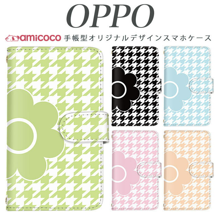 らくらくスマートフォン f-03k 手帳型 スマホケース ケース JOJO G2 Opimus it Opimus G pro Opimus LIFE HUAWEI P 20Pro Ascend D2 Disney Mobile DM-01 JDM-02H DM-01H SH-05F ELUGA P ELUGA X MEDAIS X MEDAIS X 4 F-03K F-04J F-06F トレンド/デイジー03 送料無料