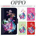 らくらくスマートフォン f-03k 手帳型 スマホケース ケース JOJO G2 Opimus it Opimus G pro Opimus LIFE HUAWEI P 20Pro Ascend D2 Disney Mobile DM-01 JDM-02H DM-01H SH-05F ELUGA P ELUGA X MEDAIS X MEDAIS X 4 F-03K F-04J F-06F 蝶と新緑 送料無料 母の日 プレゼント