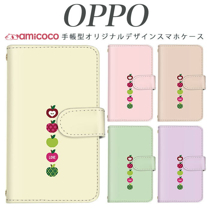 らくらくスマートフォン ケース f-03k 手帳型 スマホケース Apple/リンゴ01 JOJO G2 Opimus it Opimus G pro Opimus LIFE HUAWEI P 20Pro Ascend D2 Disney Mobile DM-01 JDM-02H DM-01H SH-05F ELUGA P ELUGA X MEDAIS X MEDAIS X 4 F-03K F-04J F-06F 母の日 プレゼント