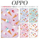 OPPO 手帳型ケース スマホケース 手帳型 全機種対応 らくらくスマートフォン f-03k JOJO G2 Opimus it Opimus G pro Opimus LIFE HUAWEI P 20Pro Ascend D2 Disney Mobile DM-01 JDM-02H DM-01H SH-05F ELUGA P ELUGA X MEDAIS X MEDAIS X 4 F-03K F-04J F-06F