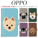 スマホケース 手帳型 全機種対応 らくらくスマートフォン f-03k DOG JOJO G2 Opimus it Opimus G pro Opimus LIFE HUAWEI P 20Pro Ascend D2 Disney Mobile DM-01 JDM-02H DM-01H SH-05F ELUGA P ELUGA X MEDAIS X MEDAIS X 4 F-03K F-04J F-06F