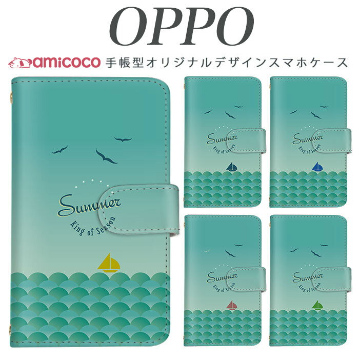 OPPO 手帳型ケース スマホケース 手帳型 全機種対応 らくらくスマートフォン f-03k JOJO G2 Opimus it Opimus G pro Opimus LIFE HUAWEI P 20Pro Ascend D2 Disney Mobile DM-01 JDM-02H DM-01H SH-05F ELUGA P ELUGA X MEDAIS X MEDAIS X 4 F-03K F-04J F-06F summer