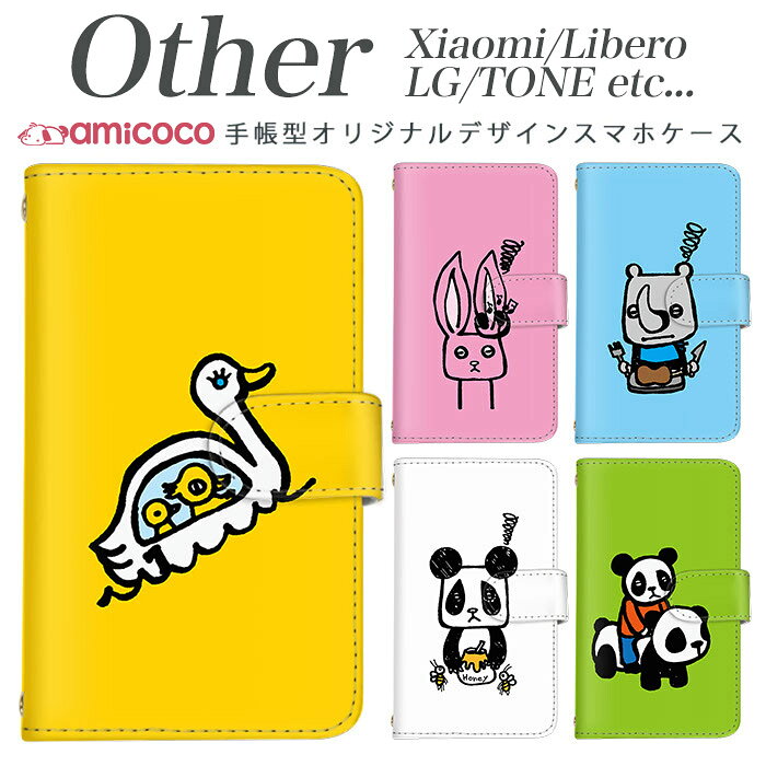 amicocoʥߥ ޥۥ㤨Xiaomi Redmi Note 9S Xiaomi Redmi Note 9T Libero 5G TONE e21 LG K50 LG Style2 Qua phone QZ L-51A A001LG L-41A KYV44 KYV42 LGV33 KYV48 TONE e108 Ģޥۥ ޥۥ SIMե꡼ ޥۥ 襤 ֥01פβǤʤ990ߤˤʤޤ