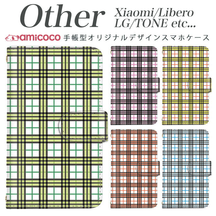 amicocoʥߥ ޥۥ㤨Xiaomi Redmi Note 9S Xiaomi Redmi Note 9T Libero 5G TONE e21 LG K50 LG Style2 Qua phone QZ L-51A A001LG L-41A KYV44 KYV42 LGV33 KYV48 TONE e116 Ģޥۥ ޥۥ SIMե꡼ ޥۥ 襤 å02פβǤʤ990ߤˤʤޤ