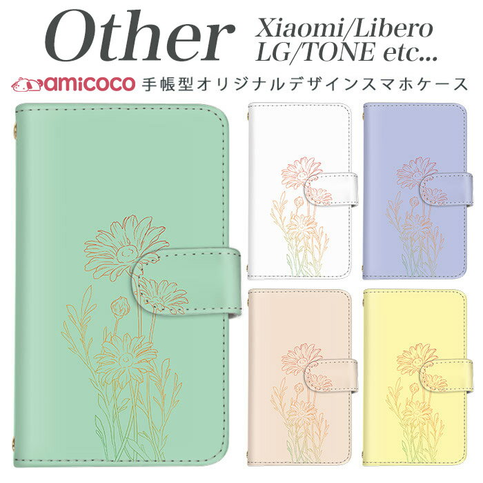 乐天商城 - Xiaomi Redmi Note 9S Xiaomi Redmi Note 9T Libero 5G TONE e21 LG K50 LG Style2 Qua phone QZ L-51A A001LG L-41A KYV44 KYV42 LGV33 KYV48 TONE e185 手帳型スマホケース スマホケース SIMフリー スマホケース かわいい シンプル花01 携帯ケース 母の日 プレゼント