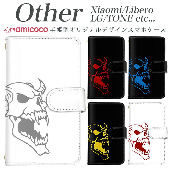 amicocoʥߥ ޥۥ㤨Xiaomi Redmi Note 9S Xiaomi Redmi Note 9T Libero 5G TONE e21 LG K50 LG Style2 Qua phone QZ L-51A A001LG L-41A KYV44 KYV42 LGV33 KYV48 TONE e216 Ģޥۥ ޥۥ SIMե꡼ ޥۥ 襤   ץ쥼ȡפβǤʤ990ߤˤʤޤ