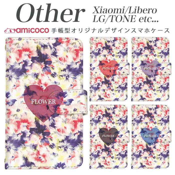 樂天商城 - Xiaomi Redmi Note 9S Xiaomi Redmi Note 9T Libero 5G TONE e21 LG K50 LG Style2 Qua phone QZ L-51A A001LG L-41A KYV44 KYV42 LGV33 KYV48 TONE e240 手帳型スマホケース スマホケース SIMフリー スマホケース かわいい ハート柄06