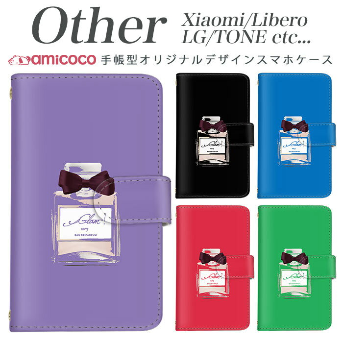 amicocoʥߥ ޥۥ㤨Xiaomi Redmi Note 9S Xiaomi Redmi Note 9T Libero 5G TONE e21 LG K50 LG Style2 Qua phone QZ L-51A A001LG L-41A KYV44 KYV42 LGV33 KYV48 TONE e456 Ģޥۥ ޥۥ SIMե꡼ ޥۥ 襤 01  ץ쥼ȡפβǤʤ990ߤˤʤޤ