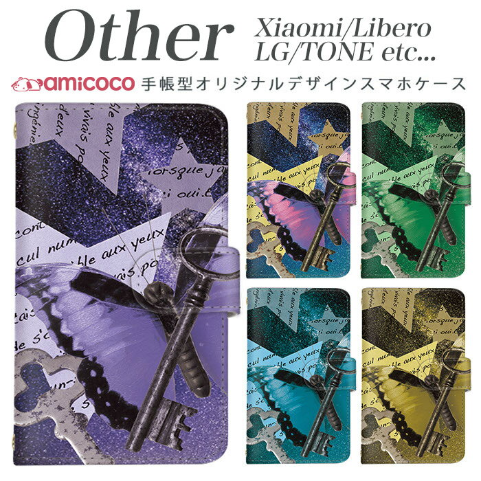 amicocoʥߥ ޥۥ㤨Xiaomi Redmi Note 9S Xiaomi Redmi Note 9T Libero 5G TONE e21 LG K50 LG Style2 Qua phone QZ L-51A A001LG L-41A KYV44 KYV42 LGV33 KYV48 TONE e464 Ģޥۥ ޥۥ SIMե꡼ ޥۥ 襤 ĳ  ץ쥼ȡפβǤʤ990ߤˤʤޤ