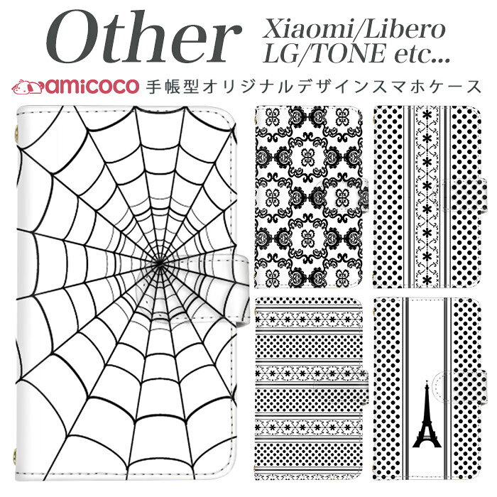 amicocoʥߥ ޥۥ㤨Xiaomi Redmi Note 9S Xiaomi Redmi Note 9T Libero 5G TONE e21 LG K50 LG Style2 Qua phone QZ L-51A A001LG L-41A KYV44 KYV42 LGV33 KYV48 TONE e504 Ģޥۥ ޥۥ SIMե꡼ ޥۥ 襤 ΥȡפβǤʤ990ߤˤʤޤ