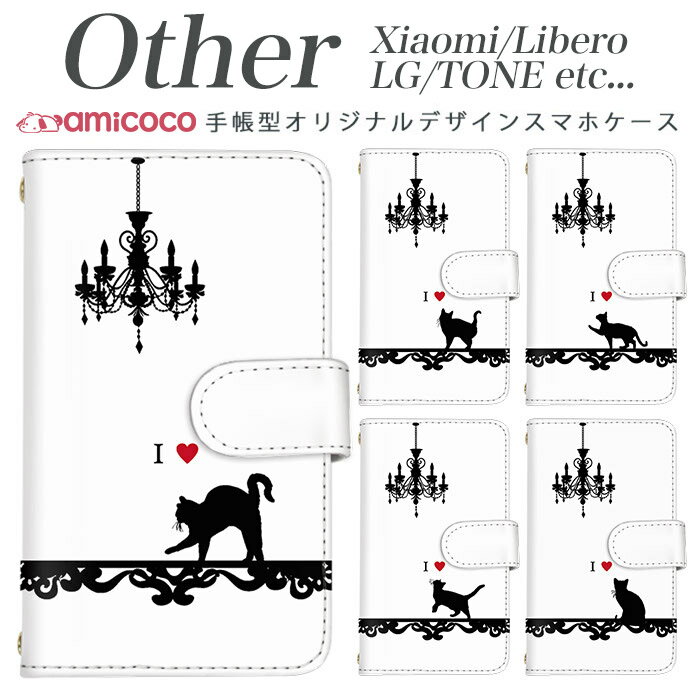 amicocoʥߥ ޥۥ㤨Xiaomi Redmi Note 9S Xiaomi Redmi Note 9T Libero 5G TONE e21 LG K50 LG Style2 Qua phone QZ L-51A A001LG L-41A KYV44 KYV42 LGV33 KYV48 TONE e540 Ģޥۥ ޥۥ SIMե꡼ ޥۥ 襤 ˥ޥ/ͥ/ǭפβǤʤ990ߤˤʤޤ