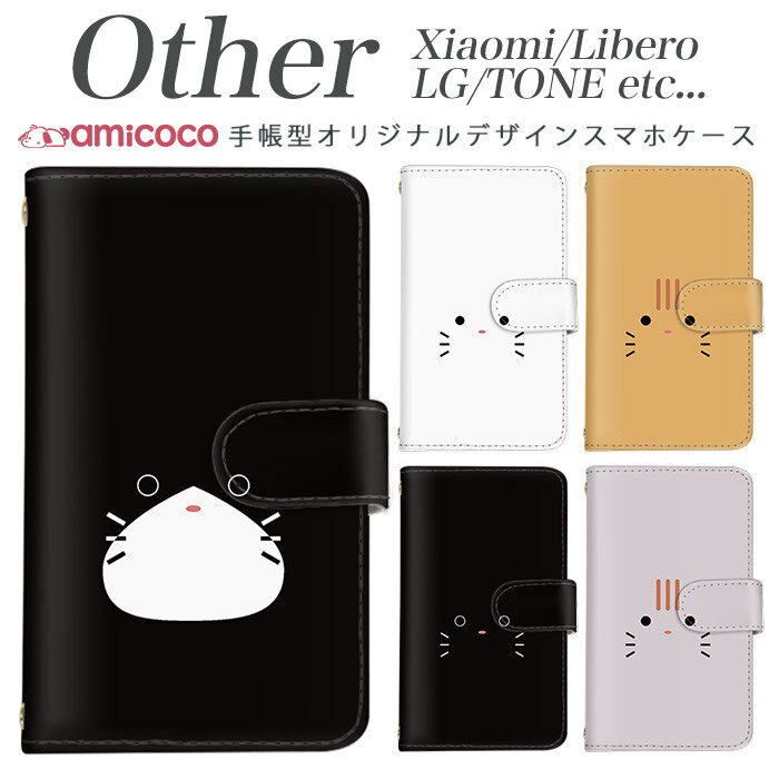 amicocoʥߥ ޥۥ㤨Xiaomi Redmi Note 9S Xiaomi Redmi Note 9T Libero 5G TONE e21 LG K50 LG Style2 Qua phone QZ L-51A A001LG L-41A KYV44 KYV42 LGV33 KYV48 TONE e584 Ģޥۥ ޥۥ SIMե꡼ ޥۥ 襤 ͥ  ץ쥼ȡפβǤʤ990ߤˤʤޤ