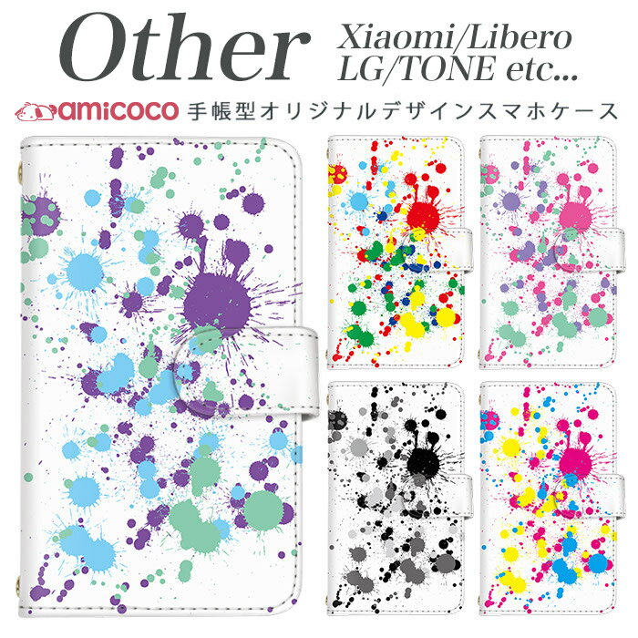 Xiaomi Redmi Note 9S Xiaomi Redmi Note 9T Libero 5G TONE e21 LG K50 LG Style2 Qua phone QZ L-51A A001LG L-41A KYV44 KYV42 LGV33 KYV48 TONE e692 手帳型スマホケース スマホケース SIMフリー スマホケース かわいい ペイント/W