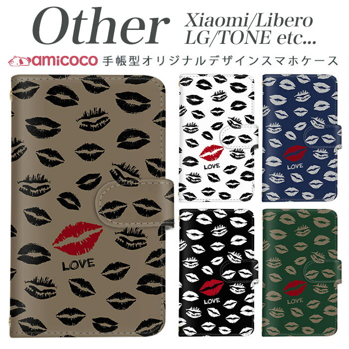 乐天商城 - Xiaomi Redmi Note 9S Xiaomi Redmi Note 9T Libero 5G TONE e21 LG K50 LG Style2 Qua phone QZ L-51A A001LG L-41A KYV44 KYV42 LGV33 KYV48 TONE e718 手帳型スマホケース スマホケース SIMフリー スマホケース かわいい トレンド/キスマーク