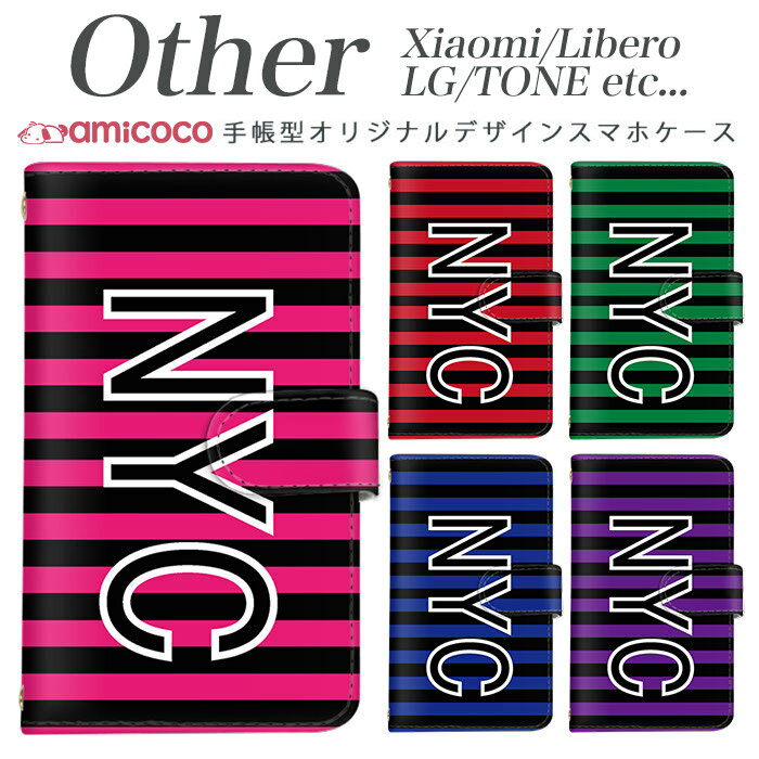 amicocoʥߥ ޥۥ㤨Xiaomi Redmi Note 9S Xiaomi Redmi Note 9T Libero 5G TONE e21 LG K50 LG Style2 Qua phone QZ L-51A A001LG L-41A KYV44 KYV42 LGV33 KYV48 TONE e732 Ģޥۥ ޥۥ SIMե꡼ ޥۥ 襤 NYC/02  ץ쥼ȡפβǤʤ990ߤˤʤޤ