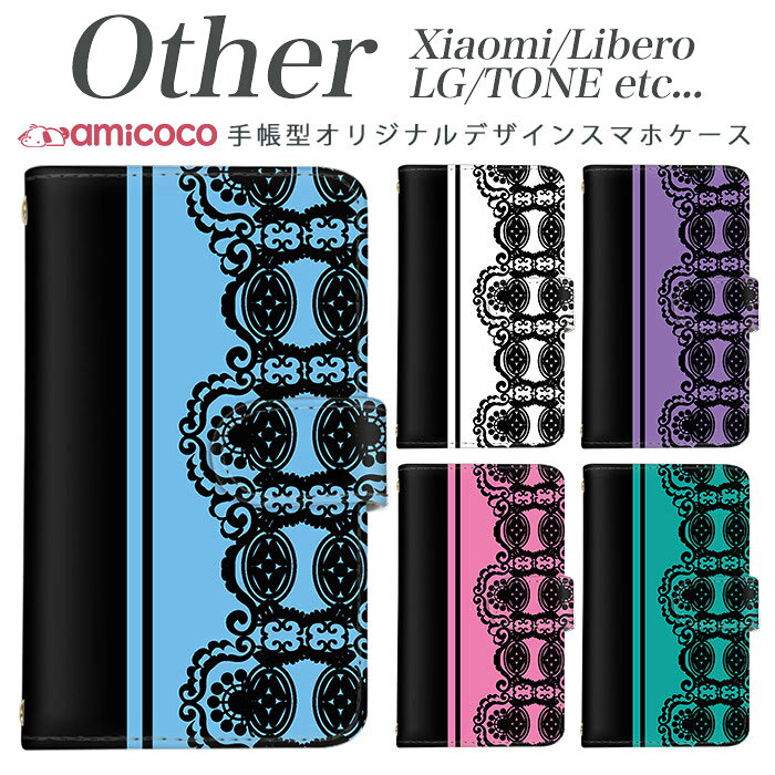 amicocoʥߥ ޥۥ㤨Xiaomi Redmi Note 9S Xiaomi Redmi Note 9T Libero 5G TONE e21 LG K50 LG Style2 Qua phone QZ L-51A A001LG L-41A KYV44 KYV42 LGV33 KYV48 TONE e824 Ģޥۥ ޥۥ SIMե꡼ ޥۥ 襤 졼01  ץ쥼ȡפβǤʤ990ߤˤʤޤ