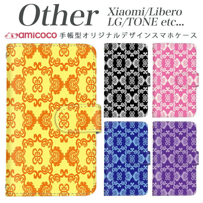 amicocoʥߥ ޥۥ㤨Xiaomi Redmi Note 9S Xiaomi Redmi Note 9T Libero 5G TONE e21 LG K50 LG Style2 Qua phone QZ L-51A A001LG L-41A KYV44 KYV42 LGV33 KYV48 TONE e832 Ģޥۥ ޥۥ SIMե꡼ ޥۥ 襤 ͡פβǤʤ990ߤˤʤޤ