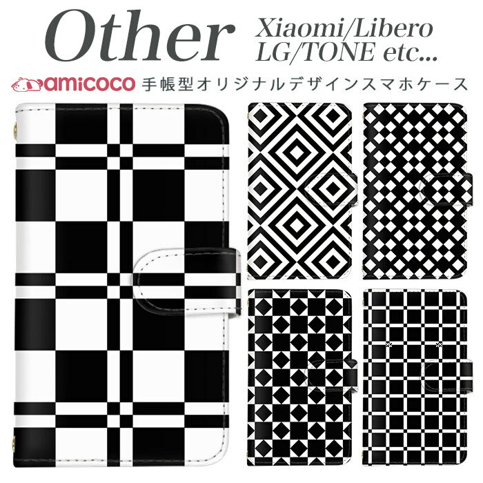 Rakuten - Xiaomi Redmi Note 9S Xiaomi Redmi Note 9T Libero 5G TONE e21 LG K50 LG Style2 Qua phone QZ L-51A A001LG L-41A KYV44 KYV42 LGV33 KYV48 TONE e835 手帳型スマホケース スマホケース SIMフリー スマホケース かわいい 幾何学模様/モノクロ