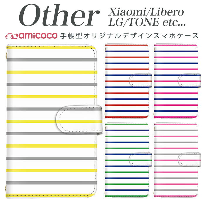 amicocoʥߥ ޥۥ㤨Xiaomi Redmi Note 9S Xiaomi Redmi Note 9T Libero 5G TONE e21 LG K50 LG Style2 Qua phone QZ L-51A A001LG L-41A KYV44 KYV42 LGV33 KYV48 TONE e860 Ģޥۥ ޥۥ SIMե꡼ ޥۥ 襤 ܡ/01פβǤʤ990ߤˤʤޤ