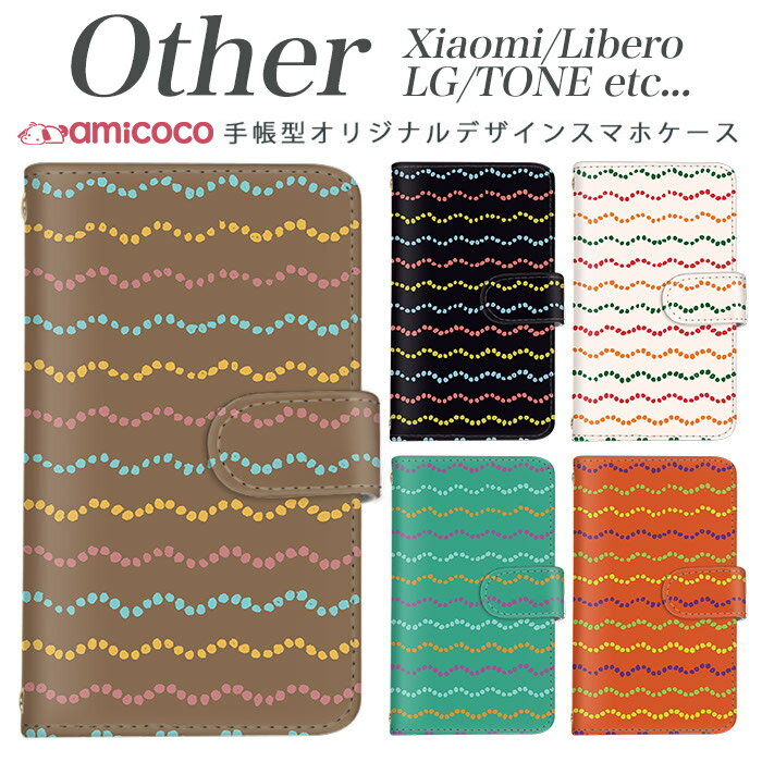 樂天商城 - Xiaomi Redmi Note 9S Xiaomi Redmi Note 9T Libero 5G TONE e21 LG K50 LG Style2 Qua phone QZ L-51A A001LG L-41A KYV44 KYV42 LGV33 KYV48 TONE e870 手帳型スマホケース スマホケース SIMフリー スマホケース かわいい ボーダー/ドット