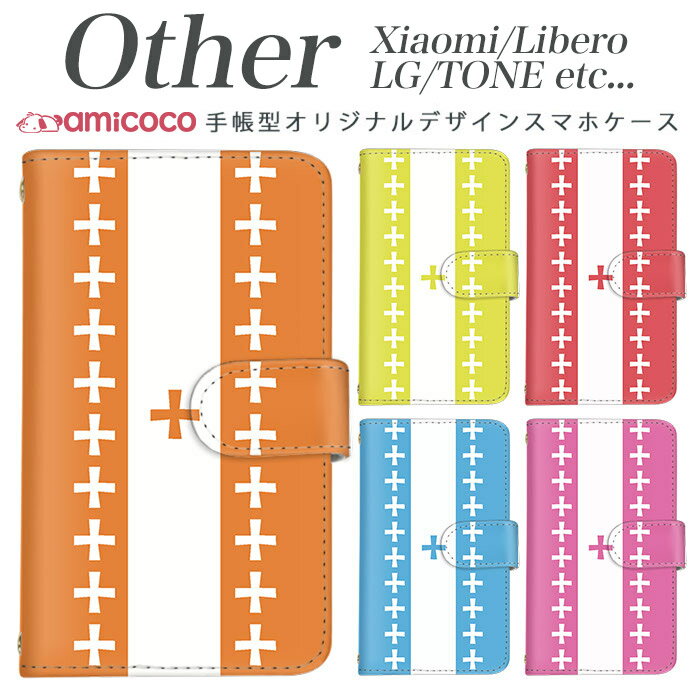 amicocoʥߥ ޥۥ㤨Xiaomi Redmi Note 9S Xiaomi Redmi Note 9T Libero 5G TONE e21 LG K50 LG Style2 Qua phone QZ L-51A A001LG L-41A KYV44 KYV42 LGV33 KYV48 TONE e1056 Ģޥۥ ޥۥ SIMե꡼ ޥۥ 襤   ץ쥼ȡפβǤʤ990ߤˤʤޤ