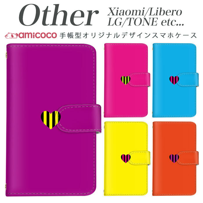 Rakuten - Xiaomi Redmi Note 9S Xiaomi Redmi Note 9T Libero 5G TONE e21 LG K50 LG Style2 Qua phone QZ L-51A A001LG L-41A KYV44 KYV42 LGV33 KYV48 TONE e1067 手帳型スマホケース スマホケース SIMフリー スマホケース かわいい ストライプハート