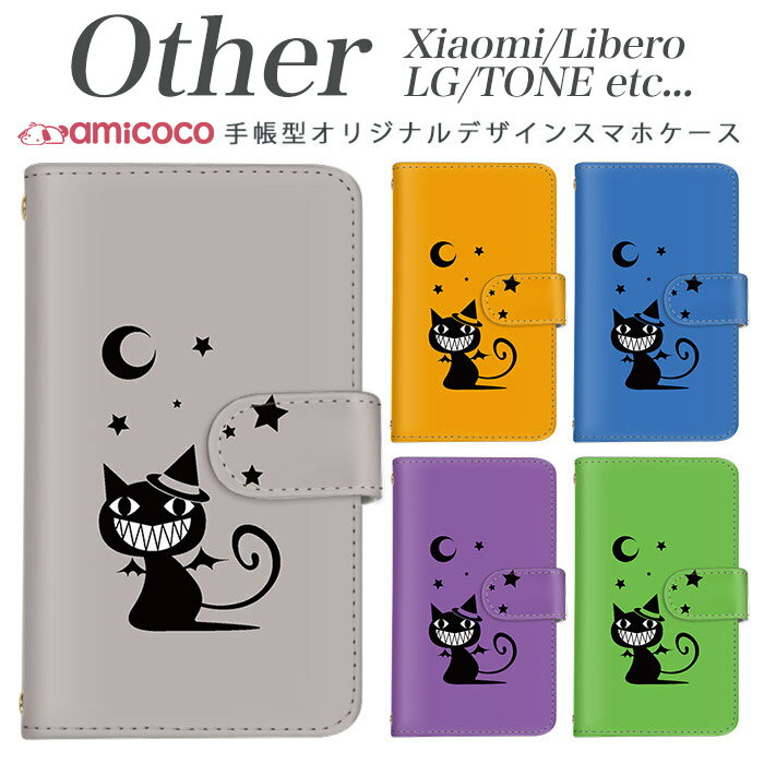 【開始2時間限定★半額クーポン配布中】iPhoneケース スマホケース 手帳型 全機種対応 iPhone13mini 携帯ケース 手帳ケース iPhone8 Xperia 5 iv Pixel 6a バラ 花柄 女の子 Galaxy ぎゃらくしー SH-53C SO-51C SH-53D カードケース オシャレ SH-M16 Libero 5G ii L-02K