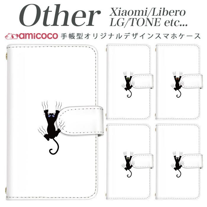 乐天商城 - Xiaomi Redmi Note 9S Xiaomi Redmi Note 9T Libero 5G TONE e21 LG K50 LG Style2 Qua phone QZ L-51A A001LG L-41A KYV44 KYV42 LGV33 KYV48 TONE e1228 手帳型スマホケース スマホケース SIMフリー スマホケース かわいい ネコ嗚呼 母の日 プレゼント