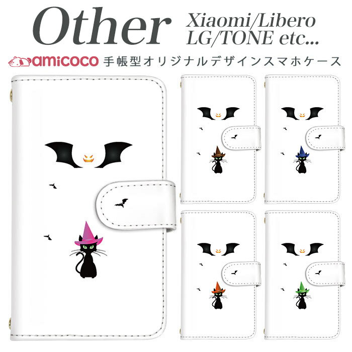 乐天商城 - Xiaomi Redmi Note 9S Xiaomi Redmi Note 9T Libero 5G TONE e21 LG K50 LG Style2 Qua phone QZ L-51A A001LG L-41A KYV44 KYV42 LGV33 KYV48 TONE e1230 手帳型スマホケース スマホケース SIMフリー スマホケース かわいい 猫とコウモリ
