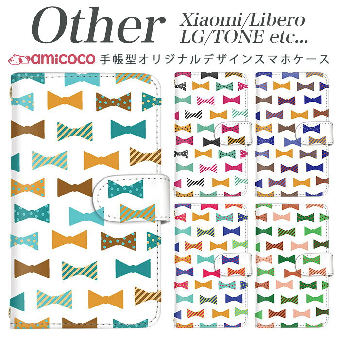 Xiaomi Redmi Note 9S Xiaomi Redmi Note 9T Libero 5G TONE e21 LG K50 LG Style2 Qua phone QZ L-51A A001LG L-41A KYV44 KYV42 LGV33 KYV48 TONE e1265 手帳型スマホケース スマホケース SIMフリー スマホケース かわいい カラフルリボン 携帯ケース 母の日 プレゼント