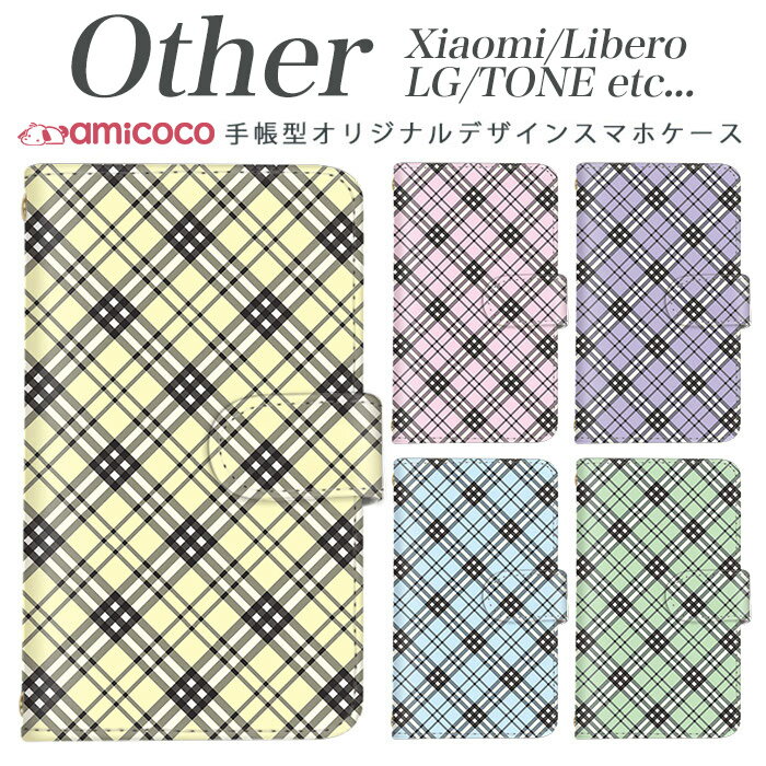 乐天商城 - Xiaomi Redmi Note 9S Xiaomi Redmi Note 9T Libero 5G TONE e21 LG K50 LG Style2 Qua phone QZ L-51A A001LG L-41A KYV44 KYV42 LGV33 KYV48 TONE e1284 手帳型スマホケース スマホケース SIMフリー スマホケース かわいい シンプル/トラッドチェック