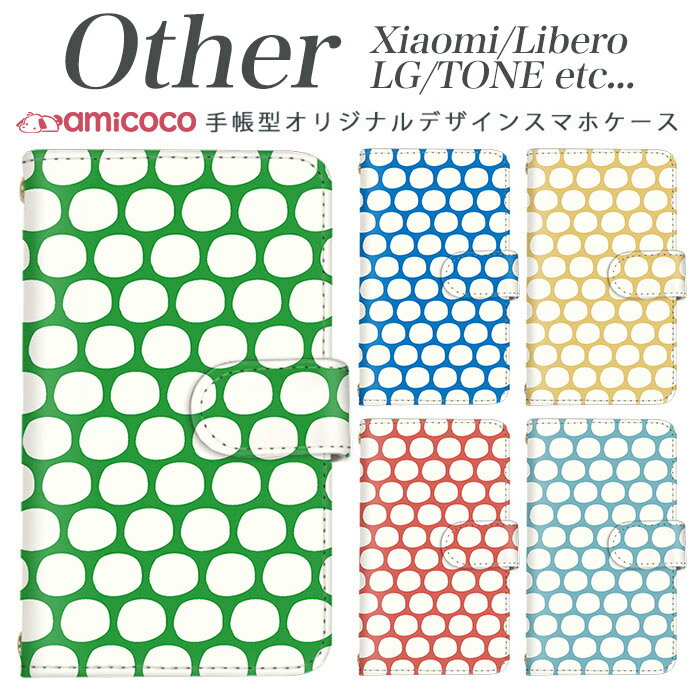 amicocoʥߥ ޥۥ㤨Xiaomi Redmi Note 9S Xiaomi Redmi Note 9T Libero 5G TONE e21 LG K50 LG Style2 Qua phone QZ L-51A A001LG L-41A KYV44 KYV42 LGV33 KYV48 TONE e1336 Ģޥۥ ޥۥ SIMե꡼ ޥۥ 襤 ɥåȡפβǤʤ990ߤˤʤޤ