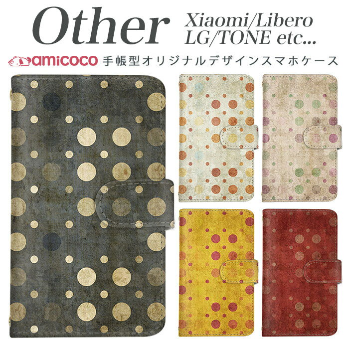 Xiaomi Redmi Note 9S Xiaomi Redmi Note 9T Libero 5G TONE e21 LG K50 LG Style2 Qua phone QZ L-51A A001LG L-41A KYV44 KYV42 LGV33 KYV48 TONE e1361 手帳型スマホケース スマホケース SIMフリー スマホケース かわいい かすれたドット 携帯ケース 母の日 プレゼント